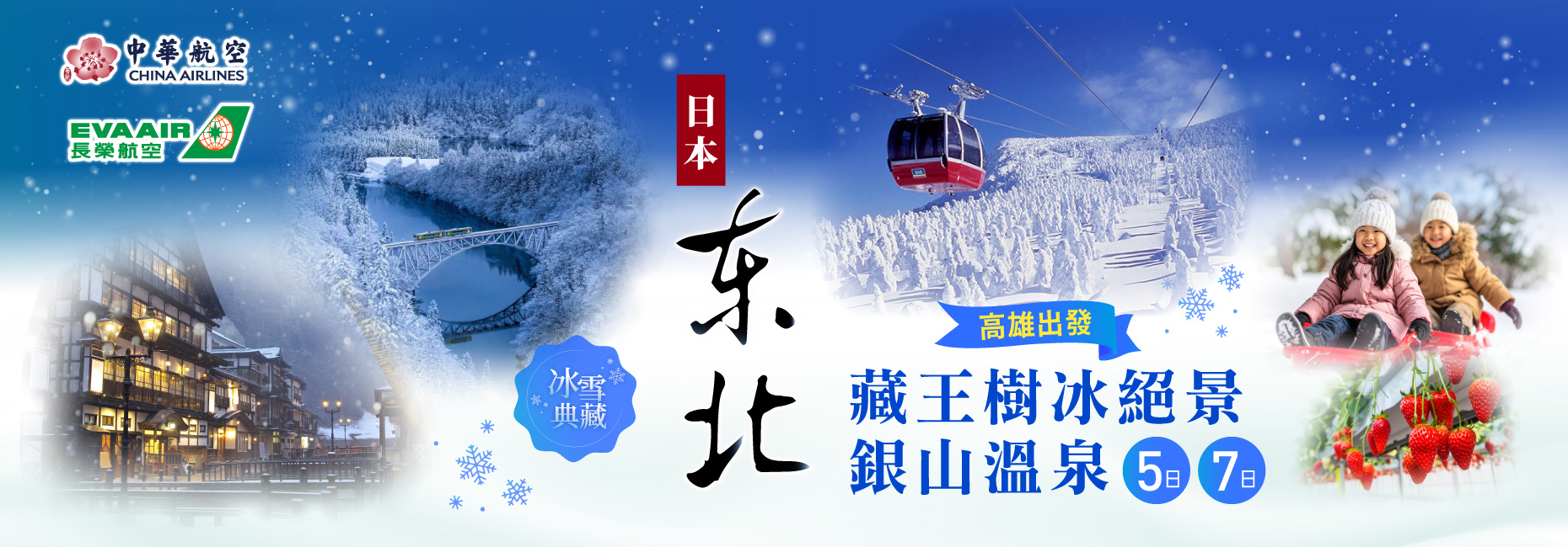 冬季❄️東北藏王樹冰